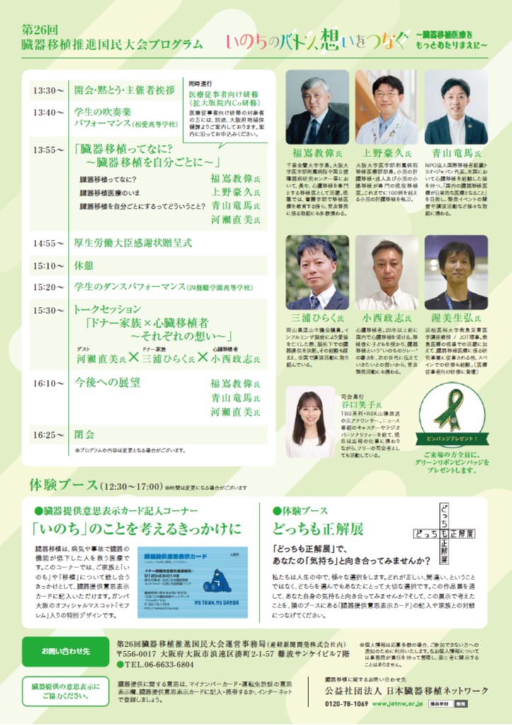チラシ裏