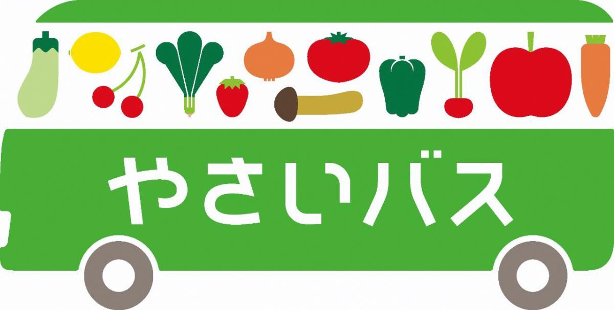 やさいバスロゴ