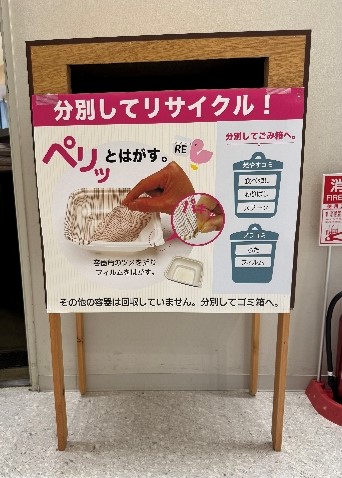 立命館施策3