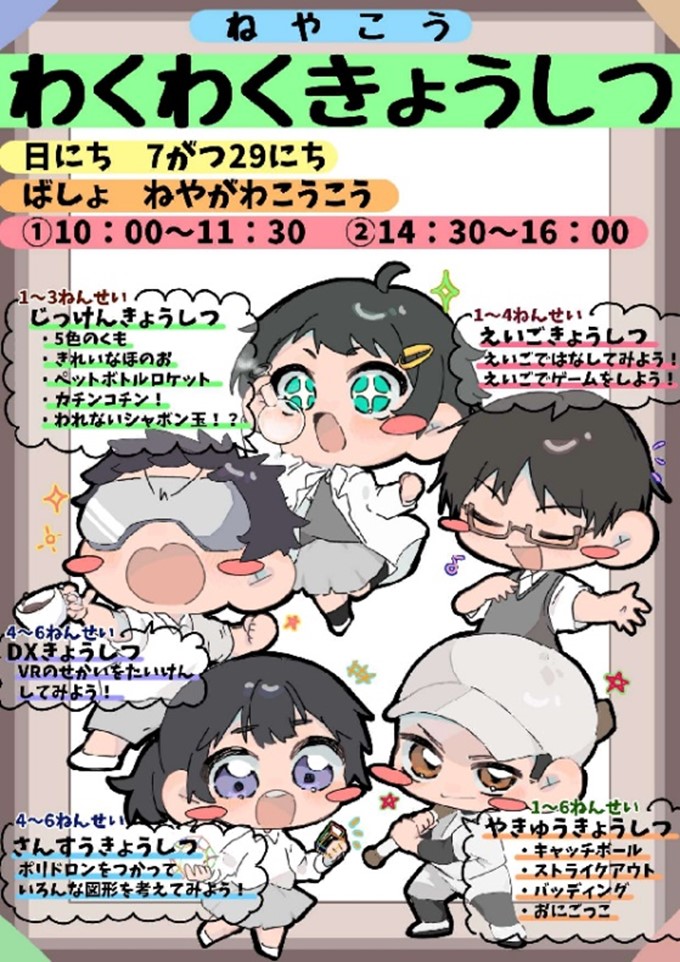 高等学校課7
