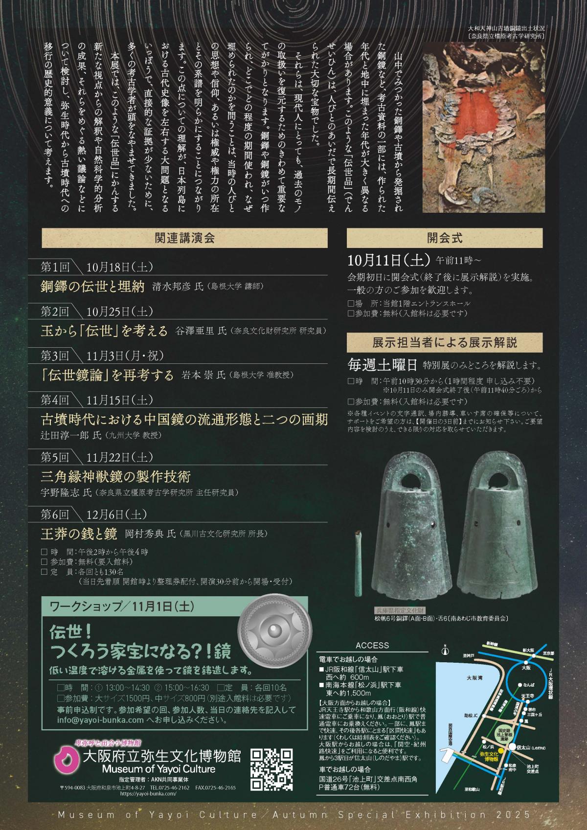弥生文化2