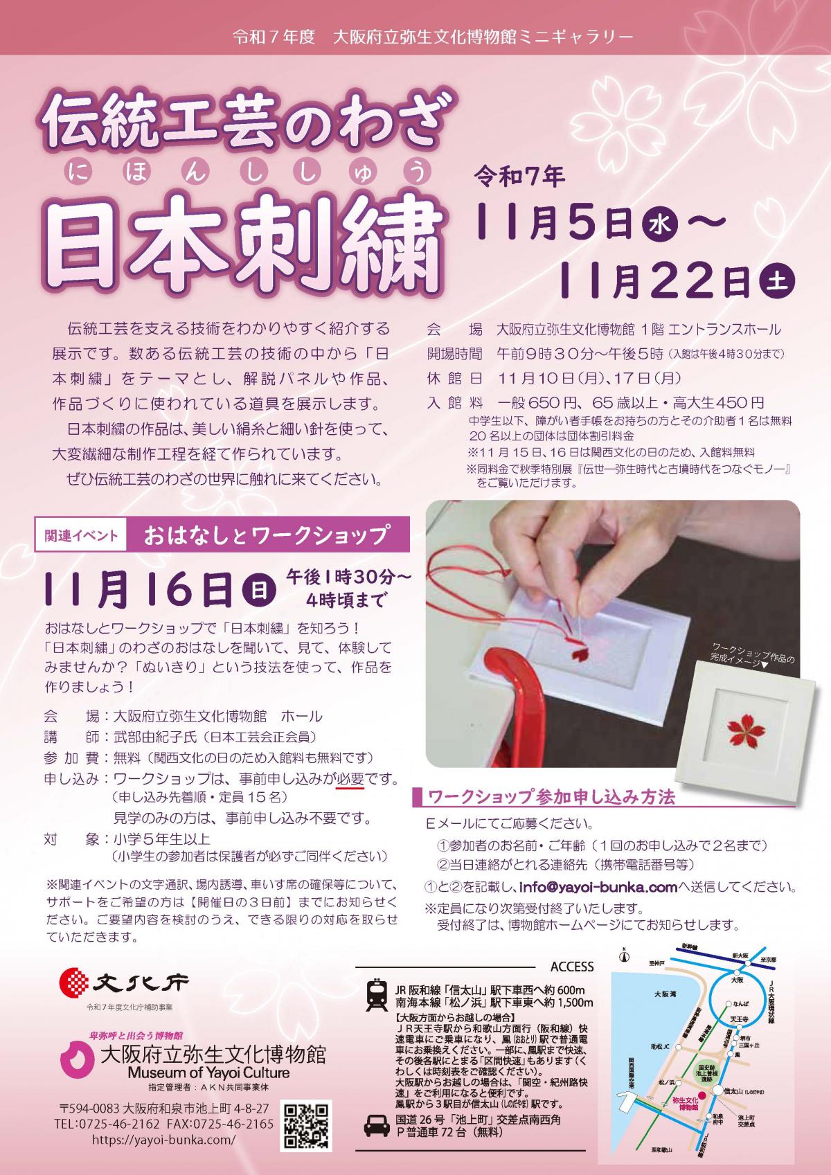 弥生文化3