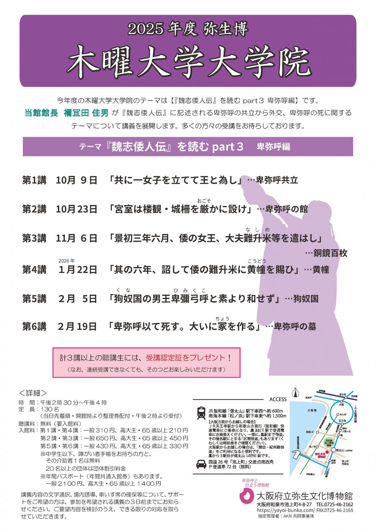 弥生文化4