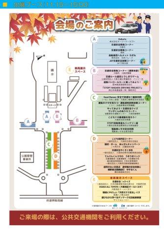 ブース案内