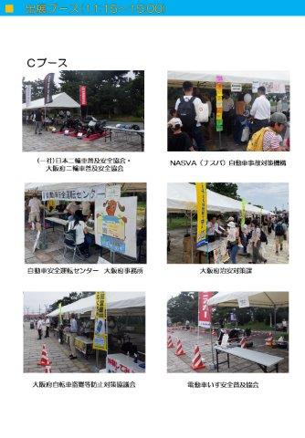 Cブース