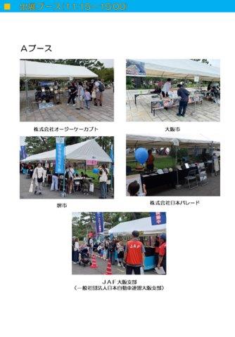 車両ブース1