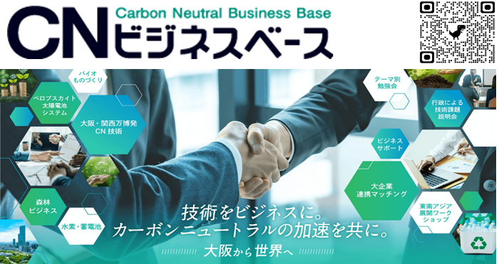 CNビジネスベース