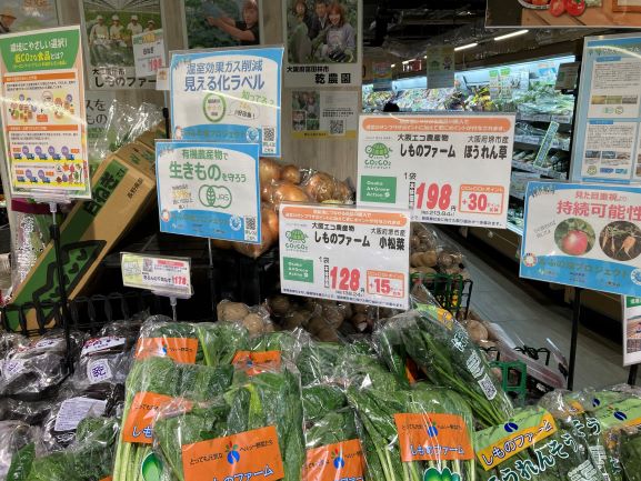 コツコツポイント店舗表示
