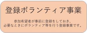 3tourokujigyou