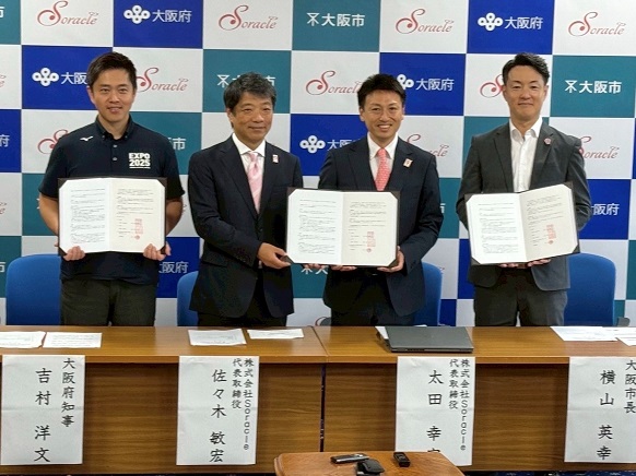株式会社Soracleの太田代表取締役及び佐々木代表取締役並びに大阪市の横山市長と記念撮影を行う知事