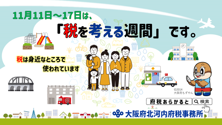 イベント表