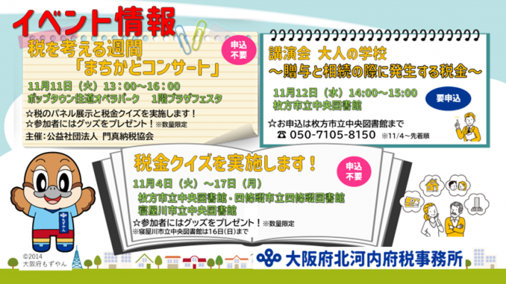 イベント裏