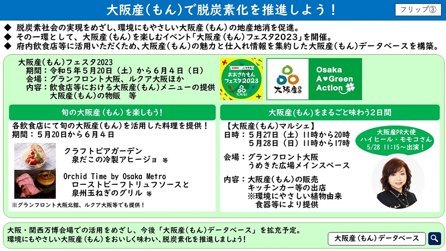 フリップ3