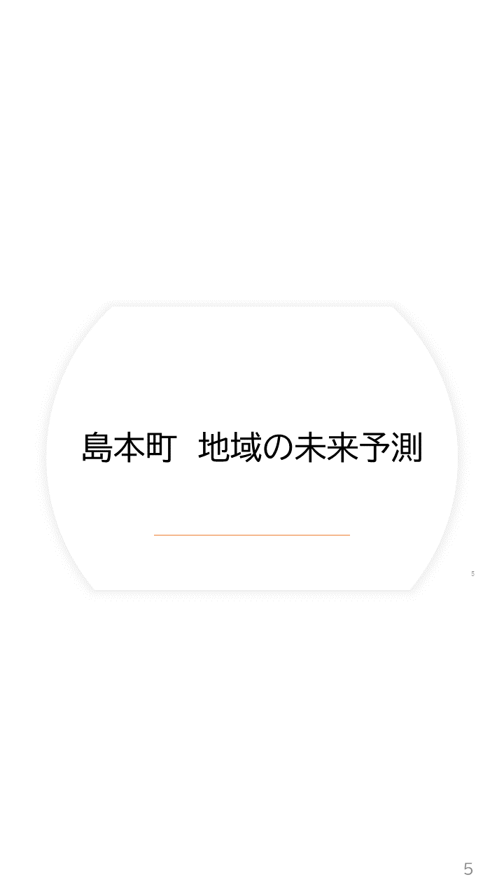 島本町5