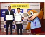 白土代表取締役社長と知事
