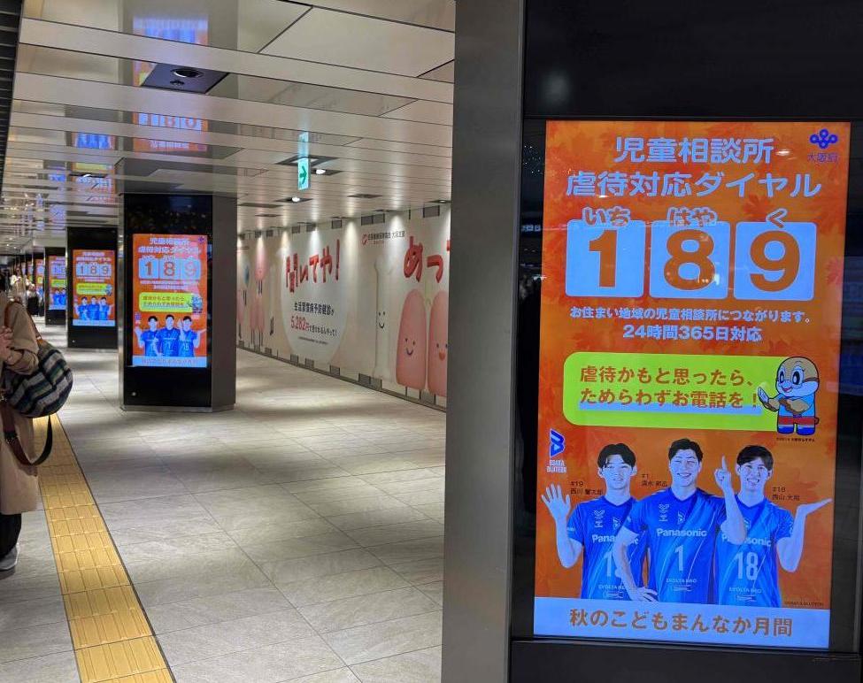 umeda