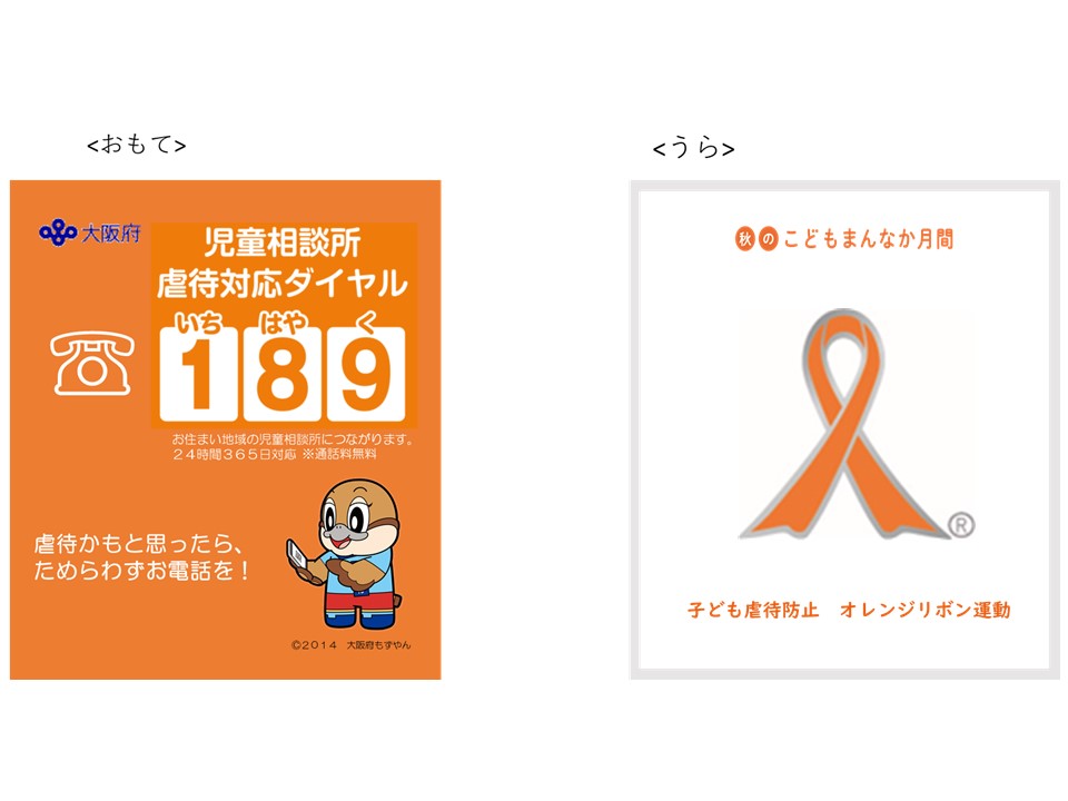 クリアファイル