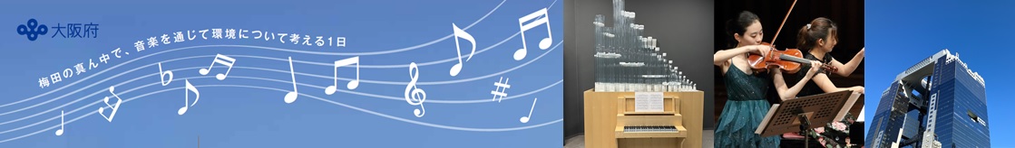 ゼロカーボン・ダイアローグ