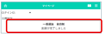 中学校長の承認