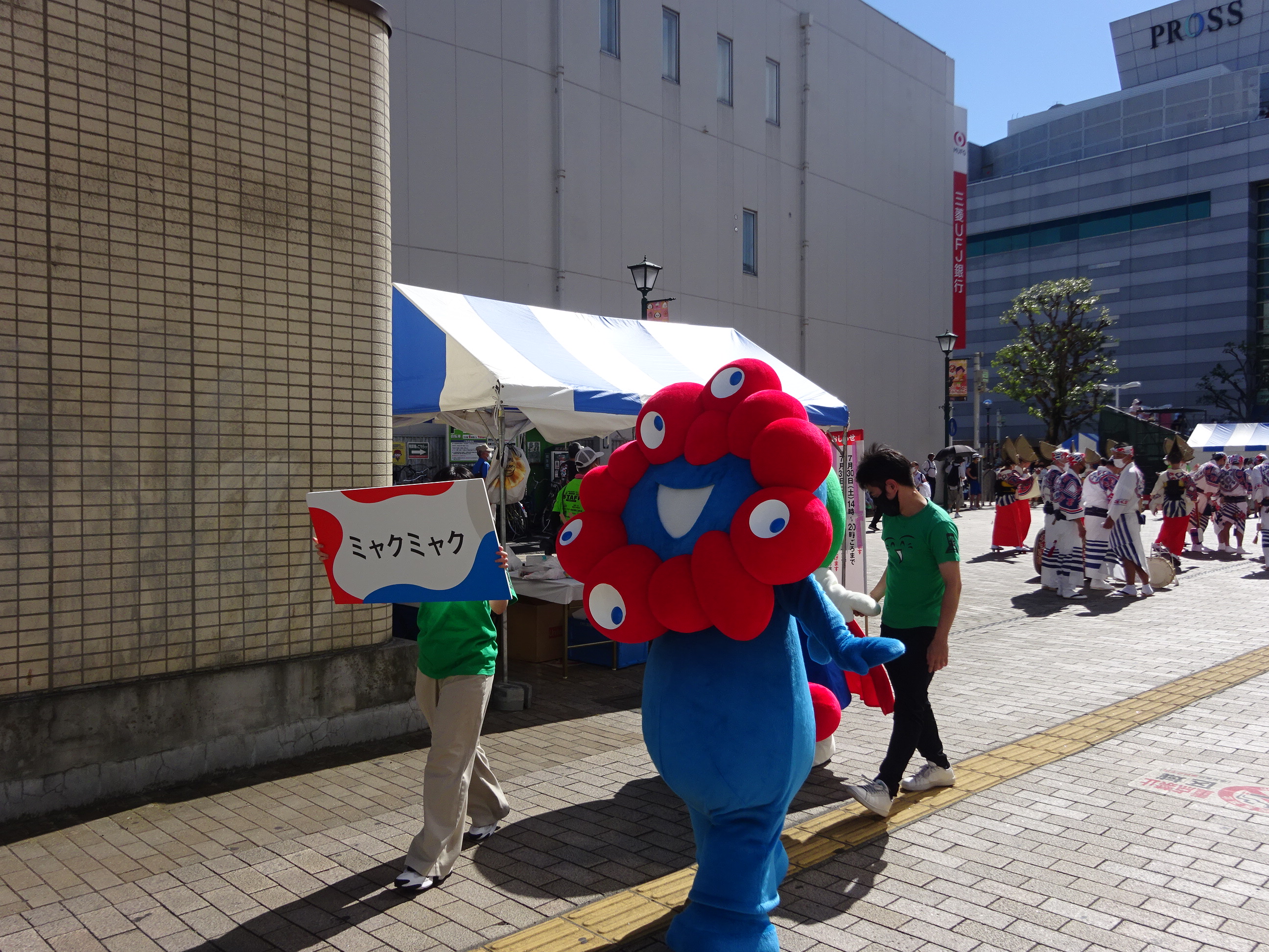 歩くミャクミャク