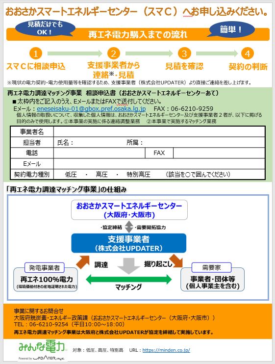 チラシ