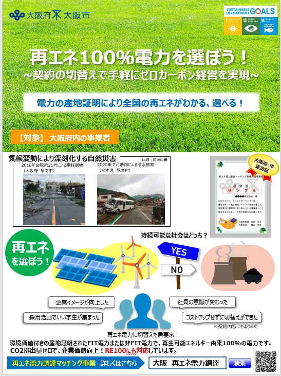 チラシ