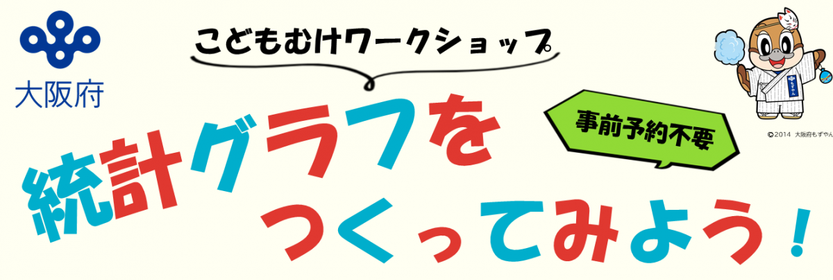 ワークショップ