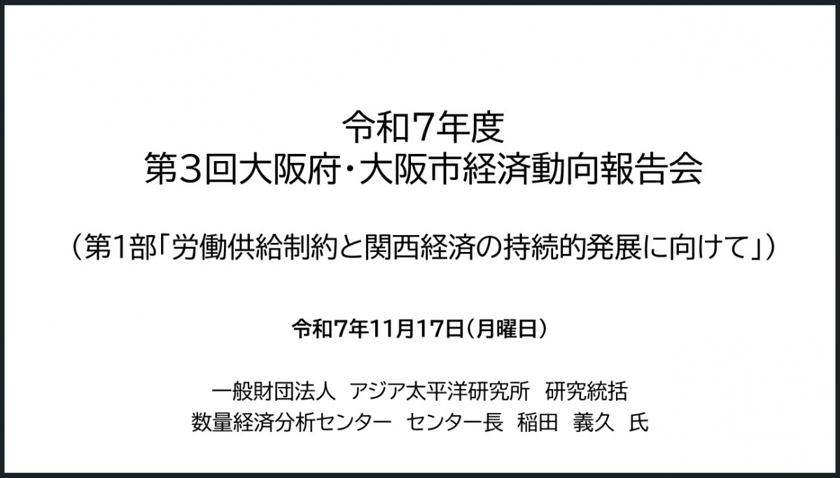 動画サムネ画像（第3回_第1部）