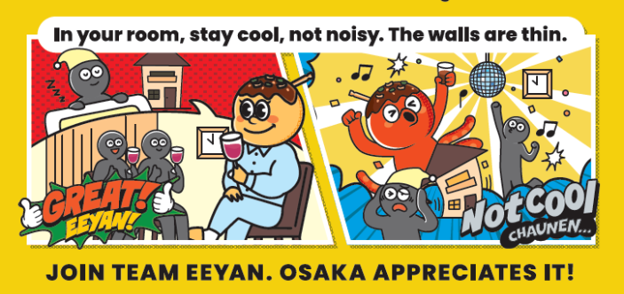 室内でも周辺に配慮して騒音は控えよう