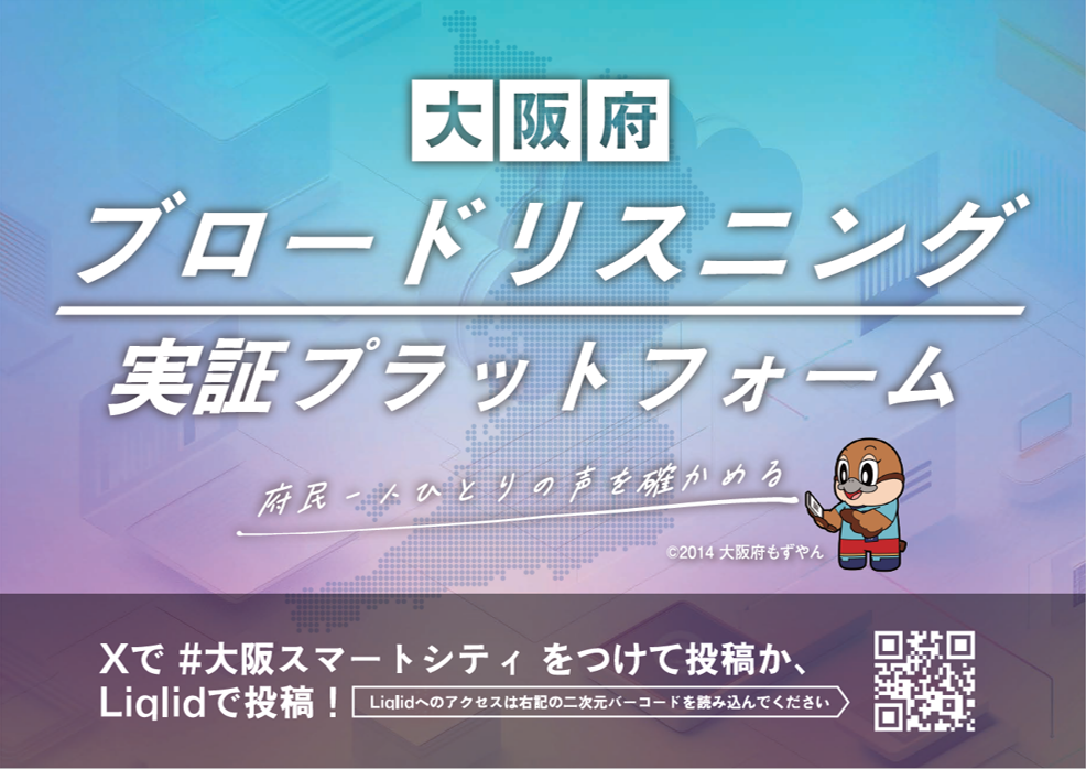 ブロードリスニングのアイキャッチ画像