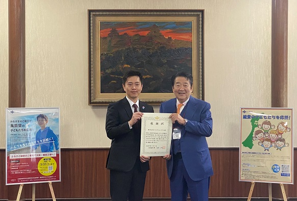 感謝状を持つ原代表と知事
