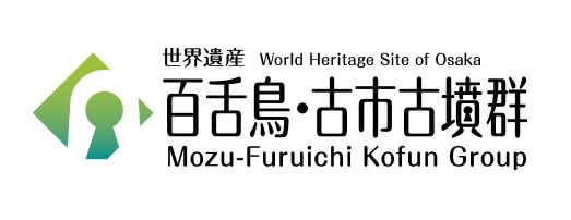 百舌鳥・古市古墳群のロゴバナー