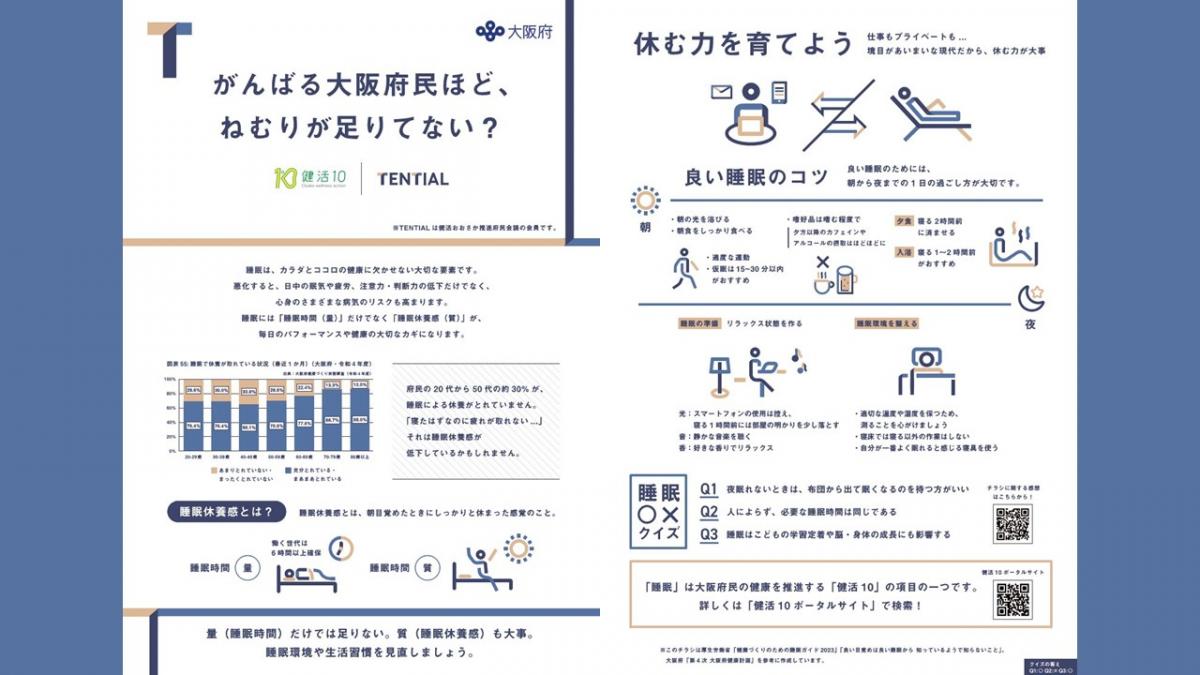 チラシイメージ画像