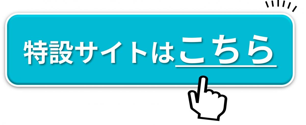 クリックバナー