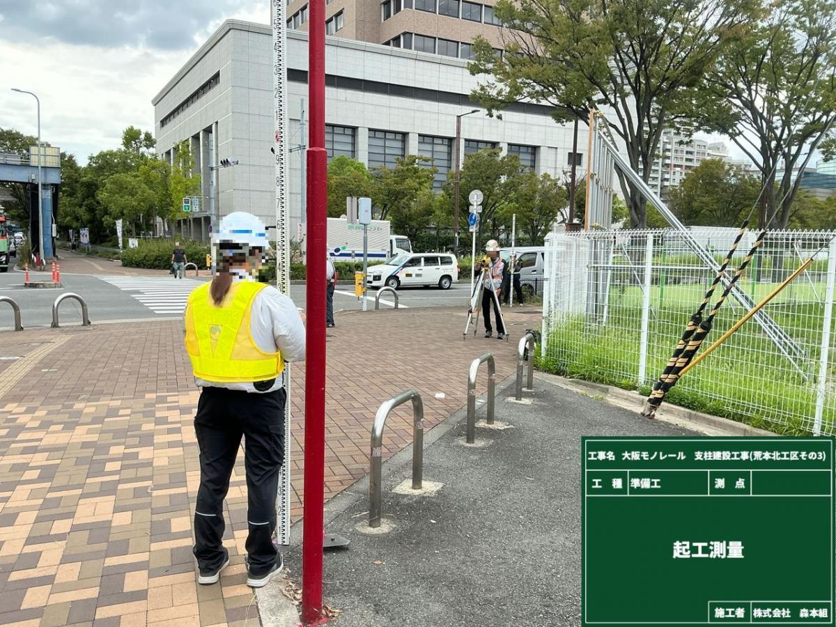 支柱建設工事【荒本北工区その3】