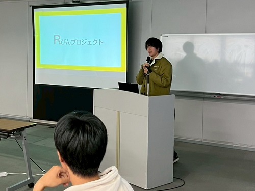 Rびんプロジェクト