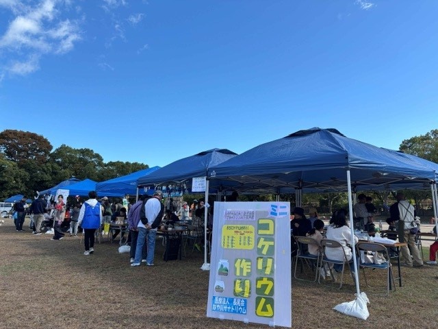 寝屋川公園フェスティバル
