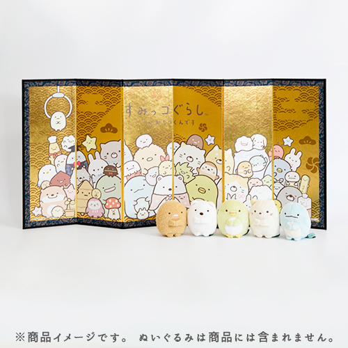 さすてなぶる金屛風