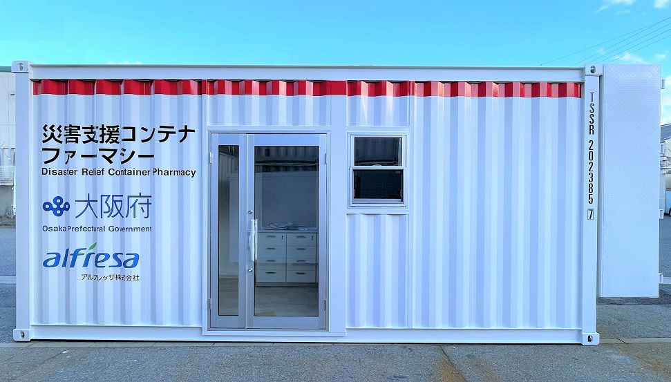 コンテナ外観正面
