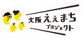 大阪ええまちプロジェクトロゴマーク