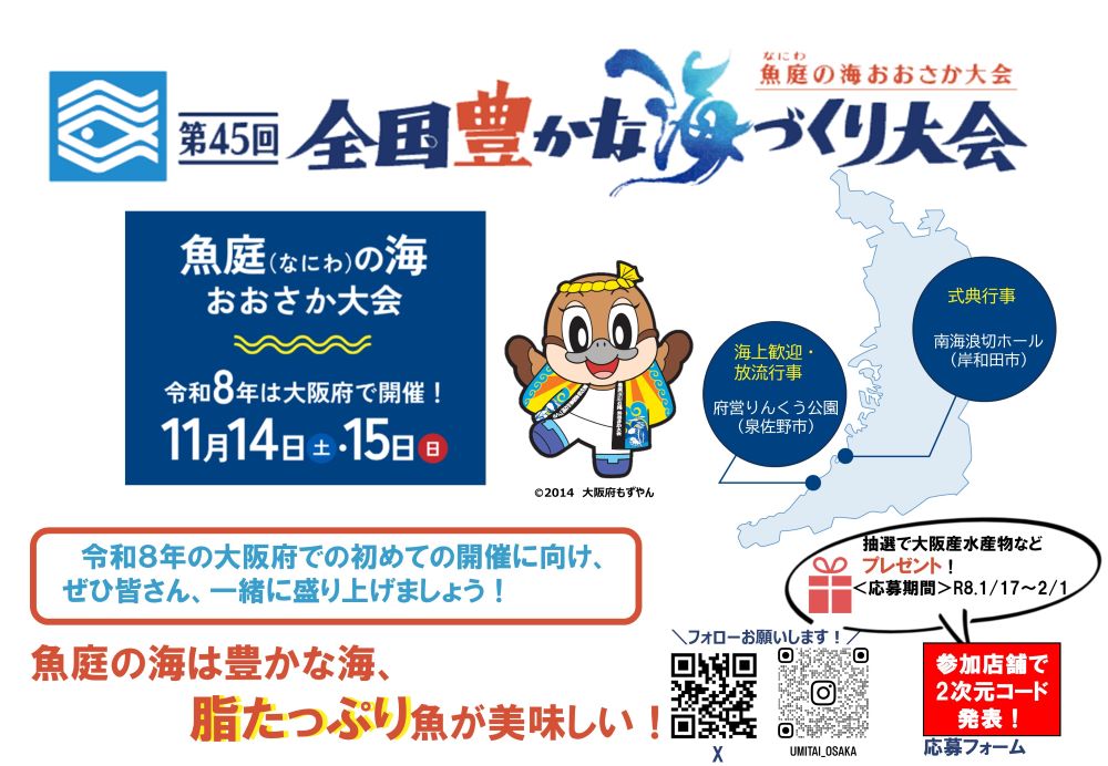 300日前企画POP例