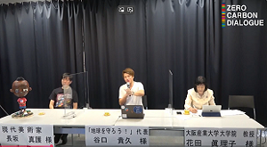 令和3年度ゼロガーボン・ダイアローグ(アート)