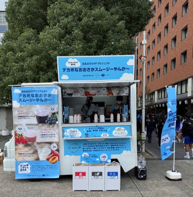 近畿大学大学祭第77回