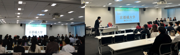 京都橘大学樋口ゼミの発表の様子