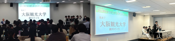 大阪観光大学細川ゼミの発表の様子