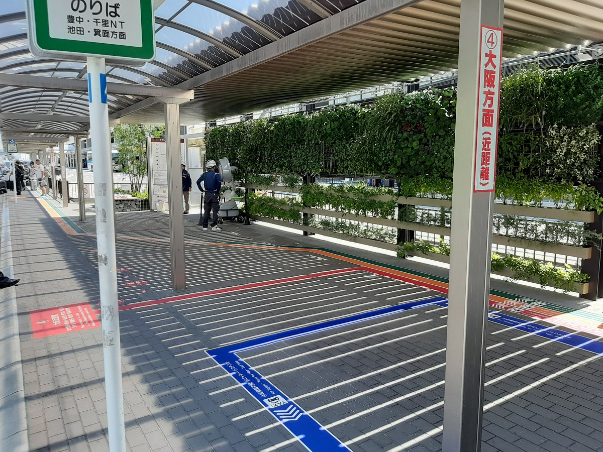 大阪国際空港