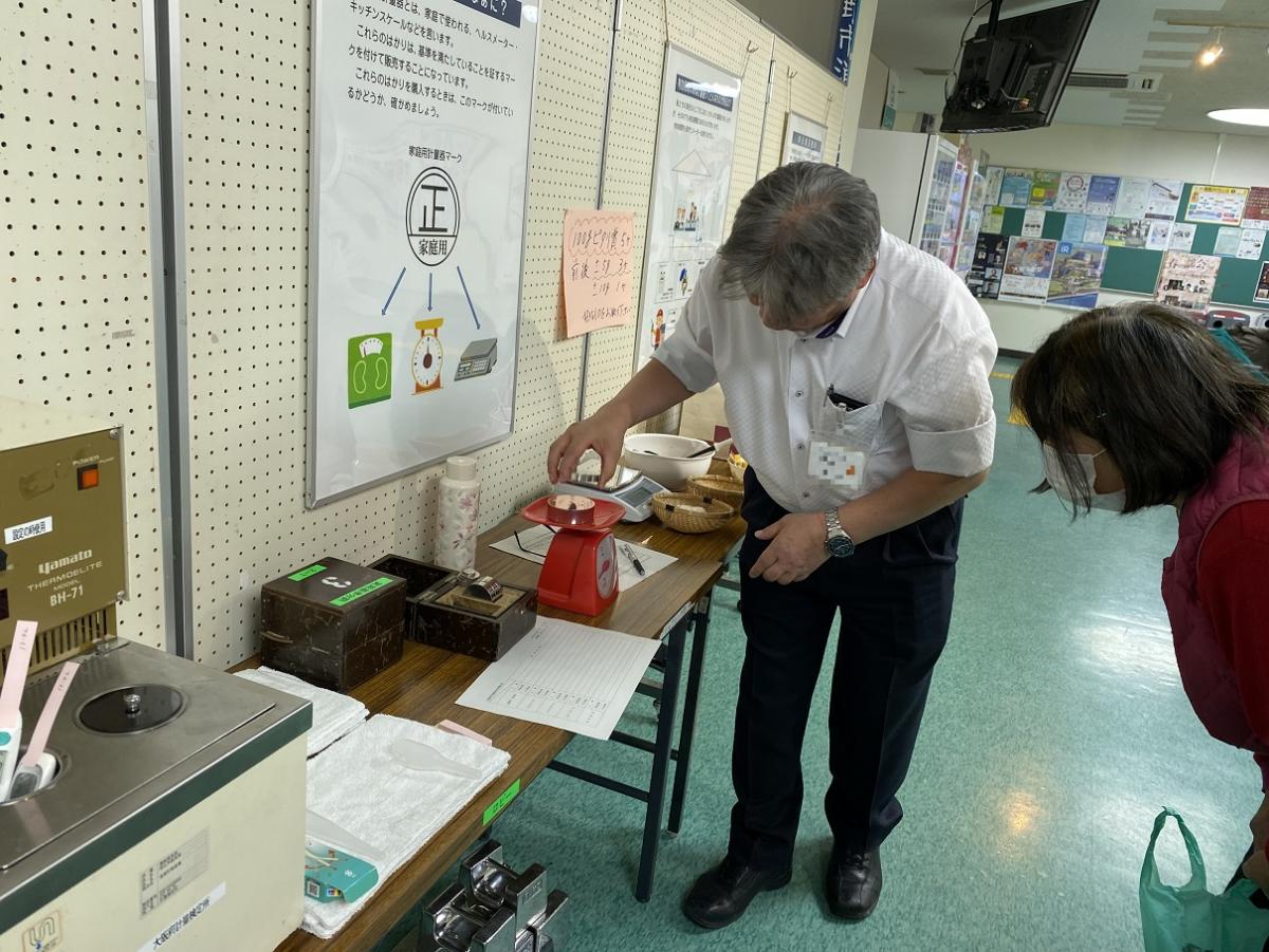 家庭用計量器無料診断