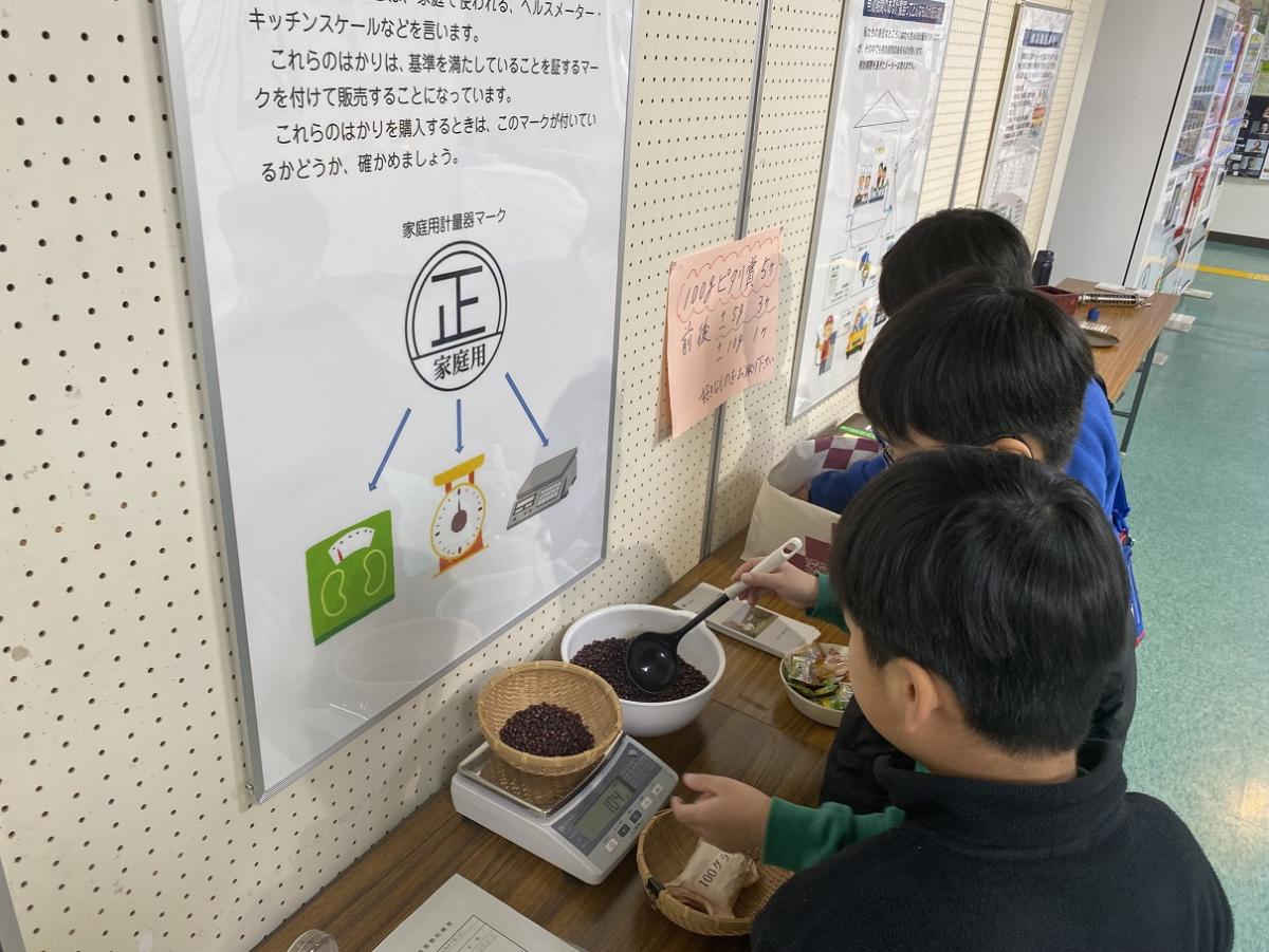 あずきの計量ゲーム