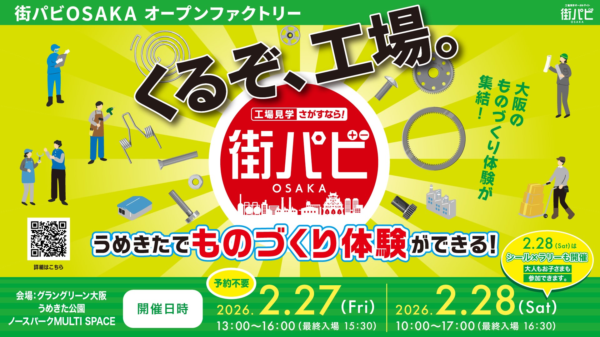 イベントバナー画像