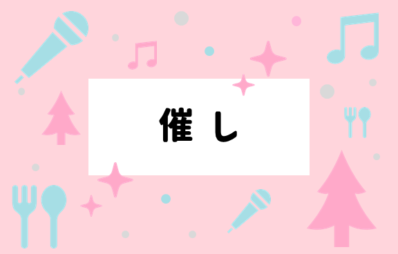催しテンプレート画像